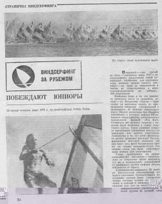 KaterIJachty_1977_10.jpg